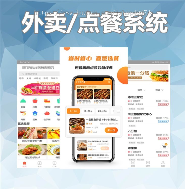 外卖点餐跑腿APP系统小程开发序外卖平台校园跑腿定制app外卖系统搭建源码