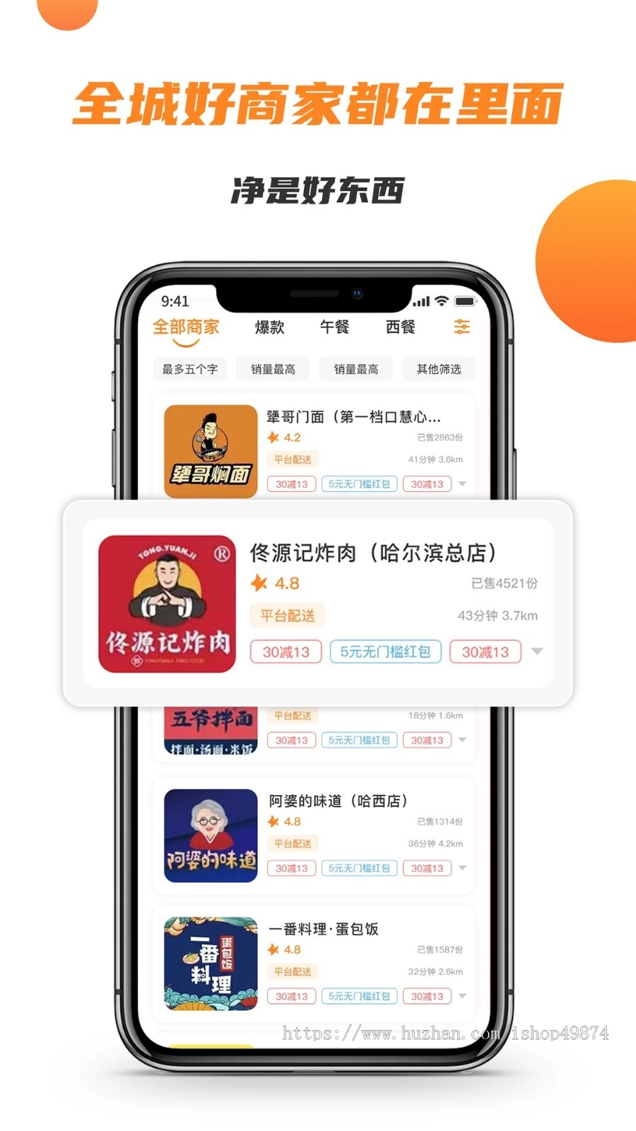 外卖点餐跑腿APP系统小程开发序外卖平台校园跑腿定制app外卖系统搭建源码