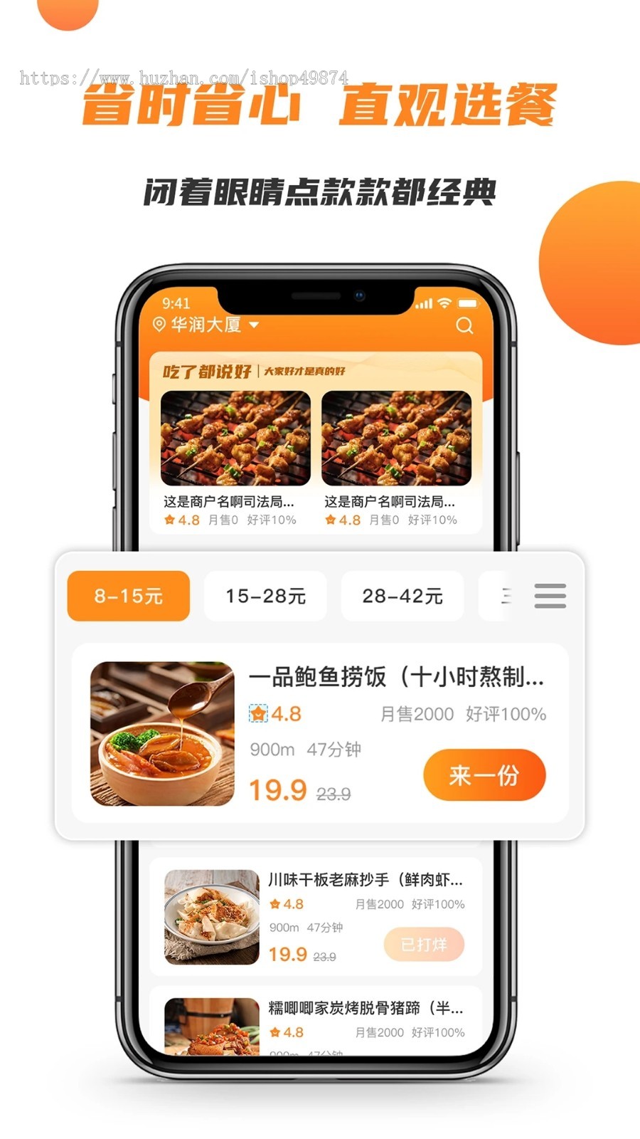 外卖点餐跑腿APP系统小程开发序外卖平台校园跑腿定制app外卖系统搭建源码