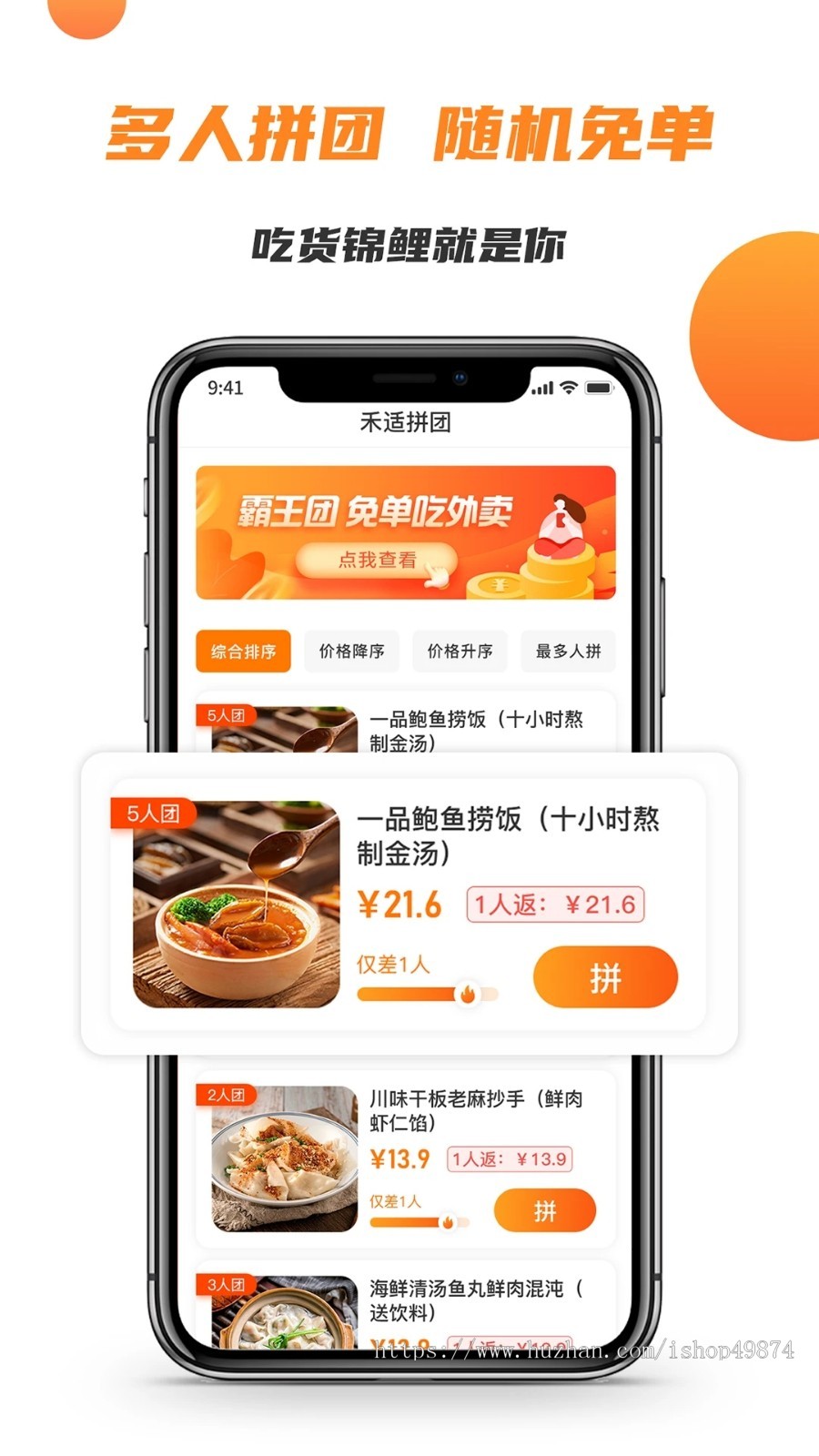 外卖点餐跑腿APP系统小程开发序外卖平台校园跑腿定制app外卖系统搭建源码