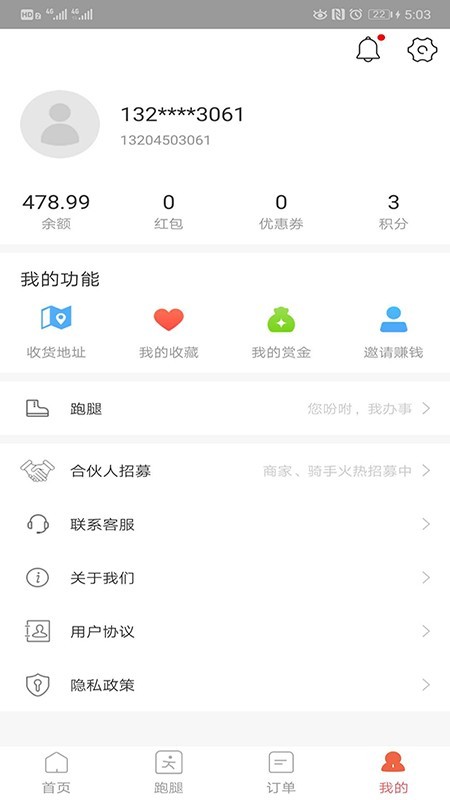 外卖点餐跑腿APP系统小程开发序外卖平台校园跑腿定制app外卖系统搭建源码