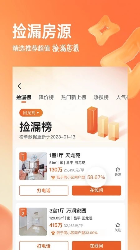 二手房产中介管理系统开发房屋租赁房源定制同城信息发布小程序系统源码