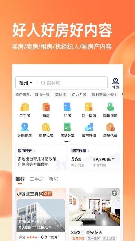 二手房产中介管理系统开发房屋租赁房源定制同城信息发布小程序系统源码