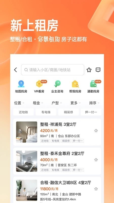 二手房产中介管理系统开发房屋租赁房源定制同城信息发布小程序系统源码