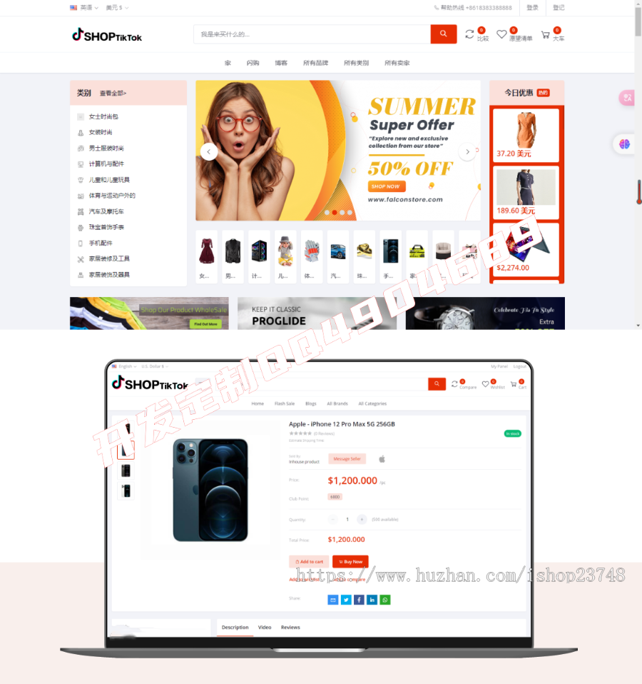 【运营版】多语言多商户TikTok跨境商城源码|独立站跨境tiktokshop外贸电商系统App