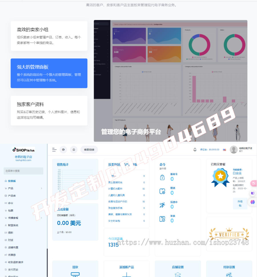 【运营版】多语言多商户TikTok跨境商城源码|独立站跨境tiktokshop外贸电商系统App