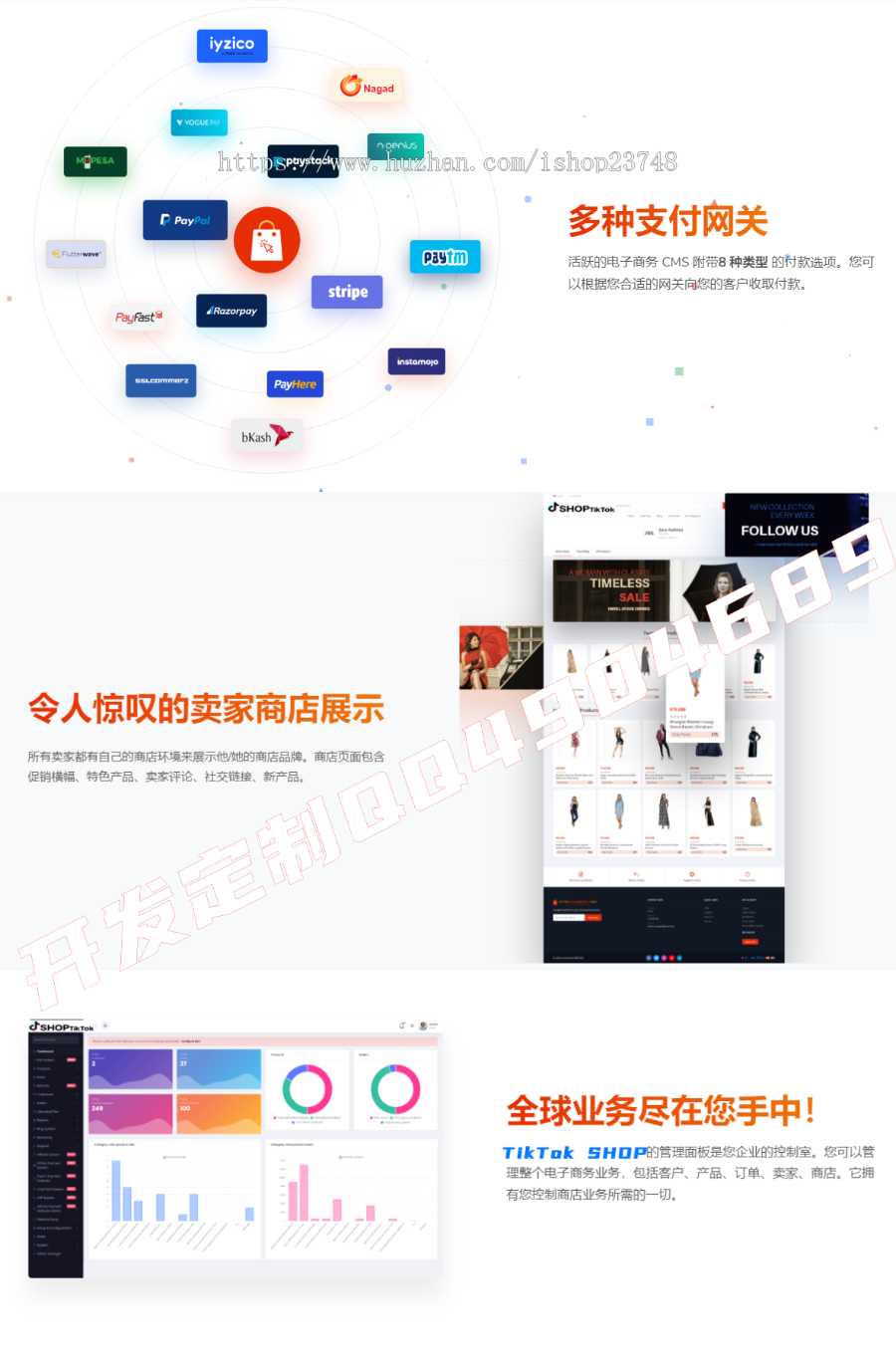 【运营版】多语言多商户TikTok跨境商城源码|独立站跨境tiktokshop外贸电商系统App