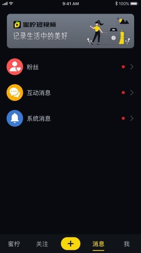 短视频直播APP影视礼物开发短剧小剧场定制商城带货打赏小程序源码刷一刷防某音系统聊