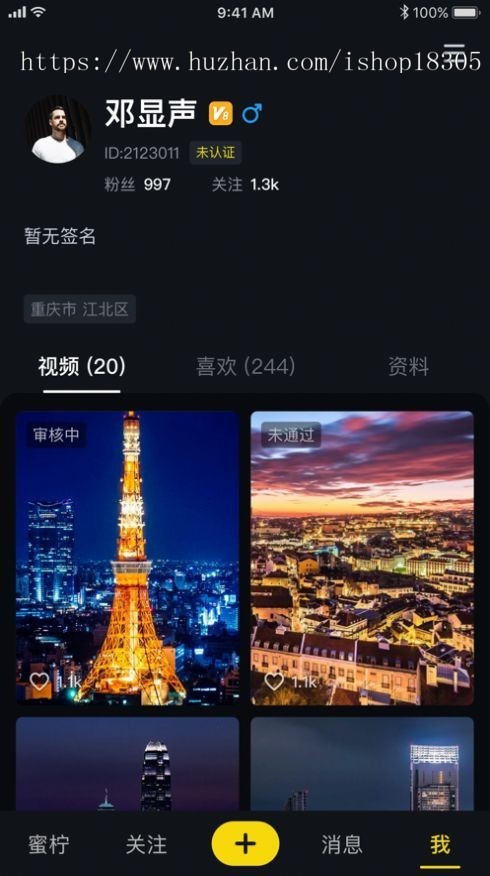 短视频直播APP影视礼物开发短剧小剧场定制商城带货打赏小程序源码刷一刷防某音系统聊