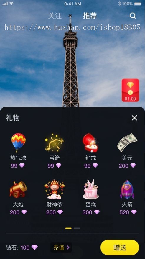 短视频直播APP影视礼物开发短剧小剧场定制商城带货打赏小程序源码刷一刷防某音系统聊