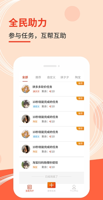 砍价真人帮开发任务秒杀拼团源码积分多商户小程序公众号定制分销代理线上购物社区团