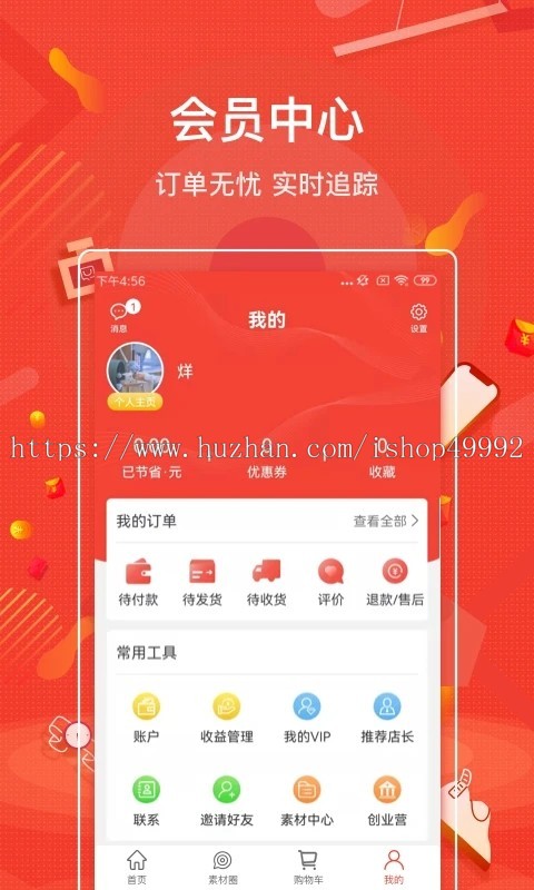 新版消费购物自动返现分红源码返利商城小程序软件商城分销砍价抱团取暖系统搭建二开