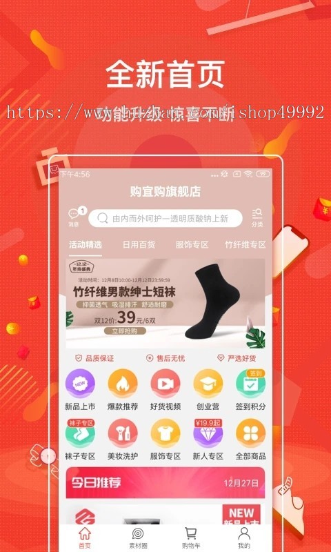 新版消费购物自动返现分红源码返利商城小程序软件商城分销砍价抱团取暖系统搭建二开