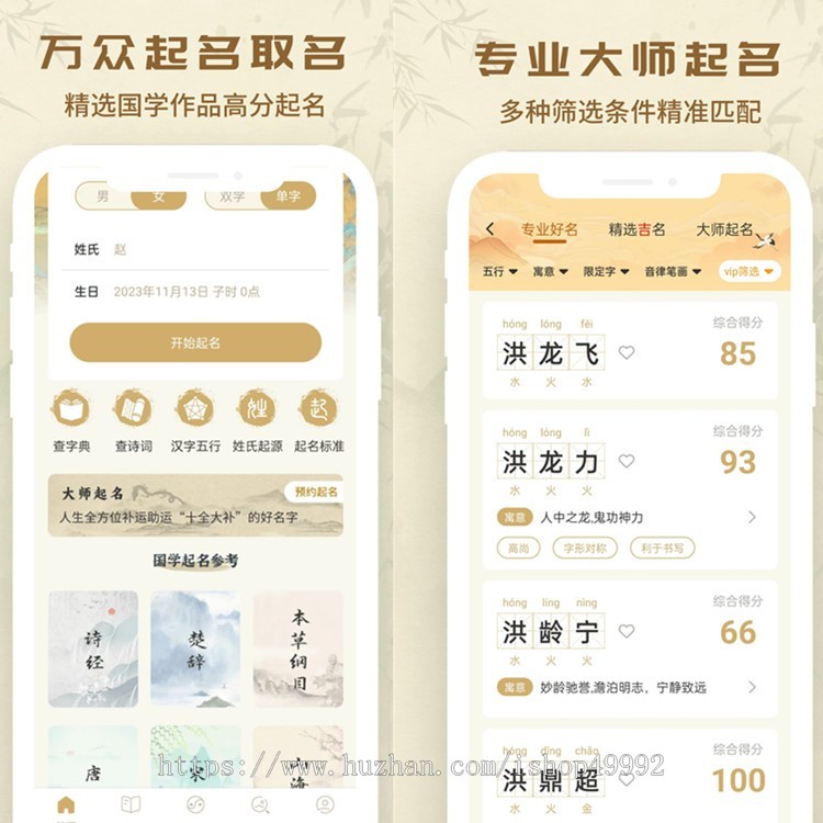 测算八卦罗盘塔罗牌占卜PC/H5/小程序/APP系统搭建公司宝宝起名源码风水八字软件二开