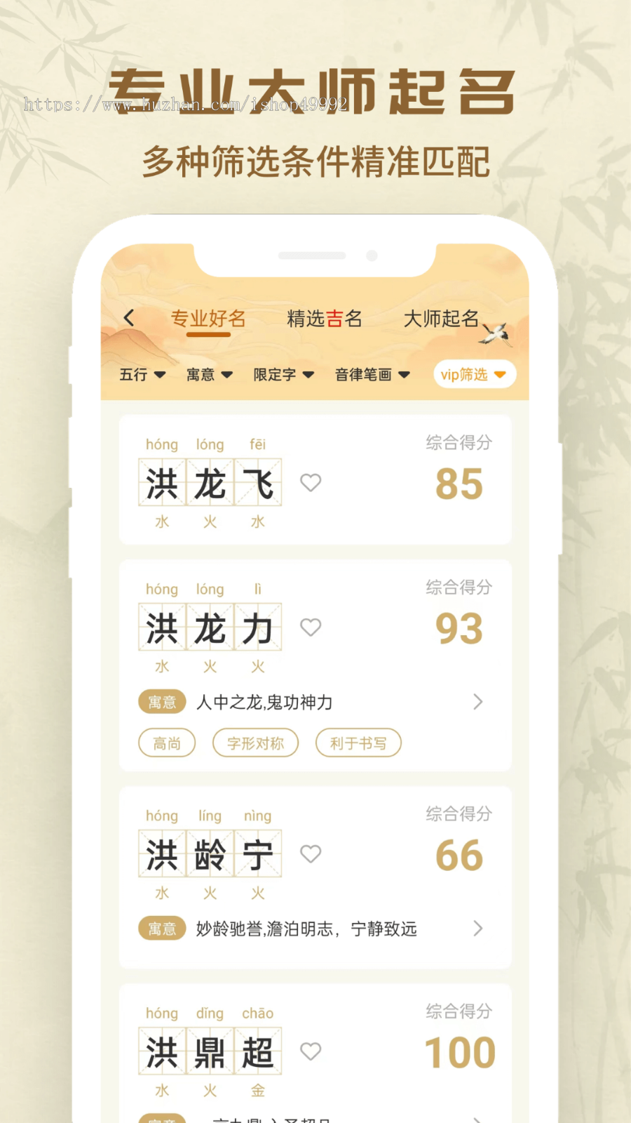 测算八卦罗盘塔罗牌占卜PC/H5/小程序/APP系统搭建公司宝宝起名源码风水八字软件二开