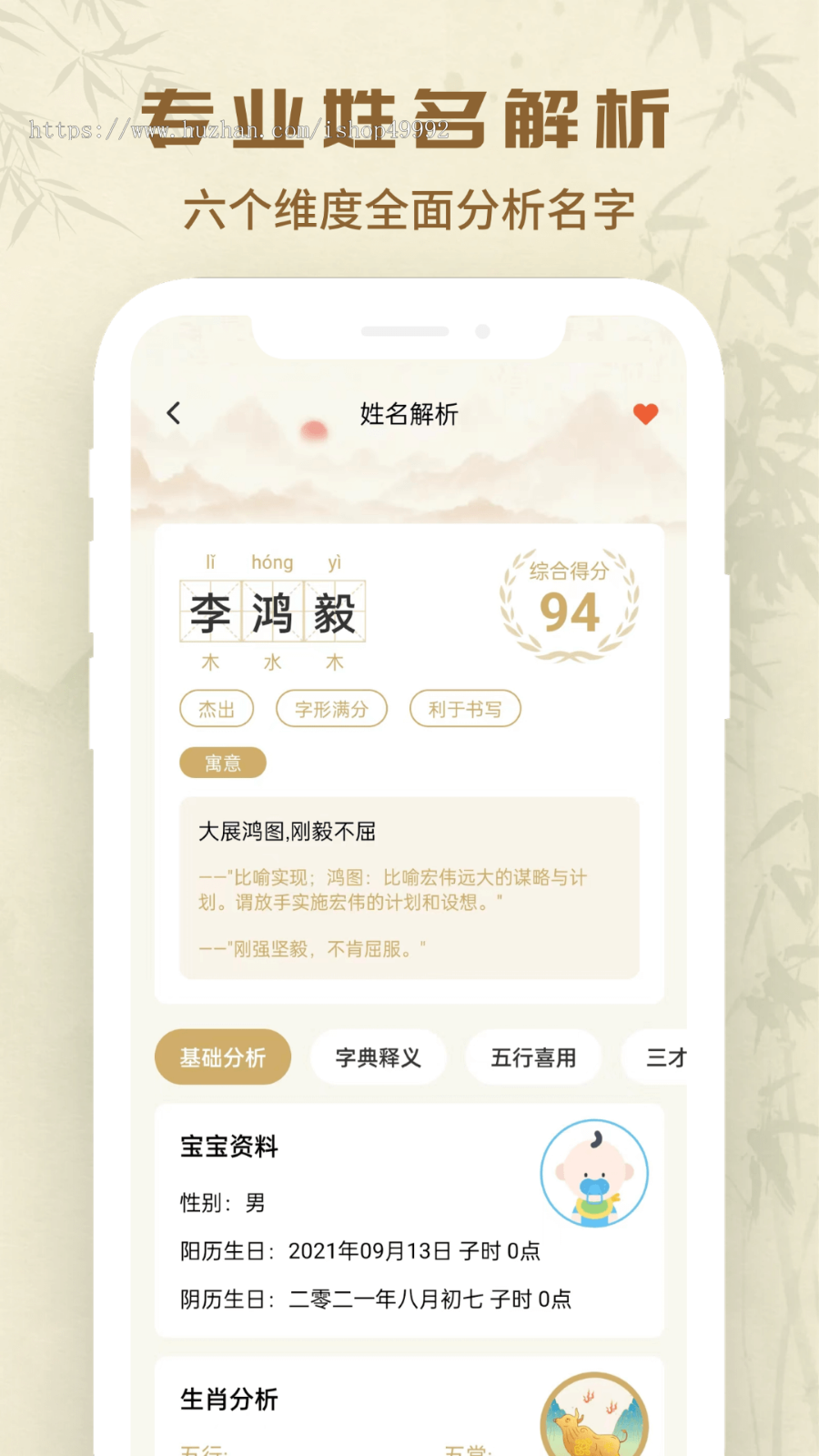 测算八卦罗盘塔罗牌占卜PC/H5/小程序/APP系统搭建公司宝宝起名源码风水八字软件二开