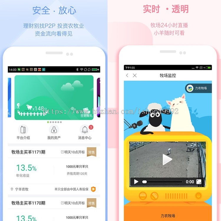 新版共享农场智慧农场租地源码养殖种植监控认养APP软件智慧养殖认养系统二开