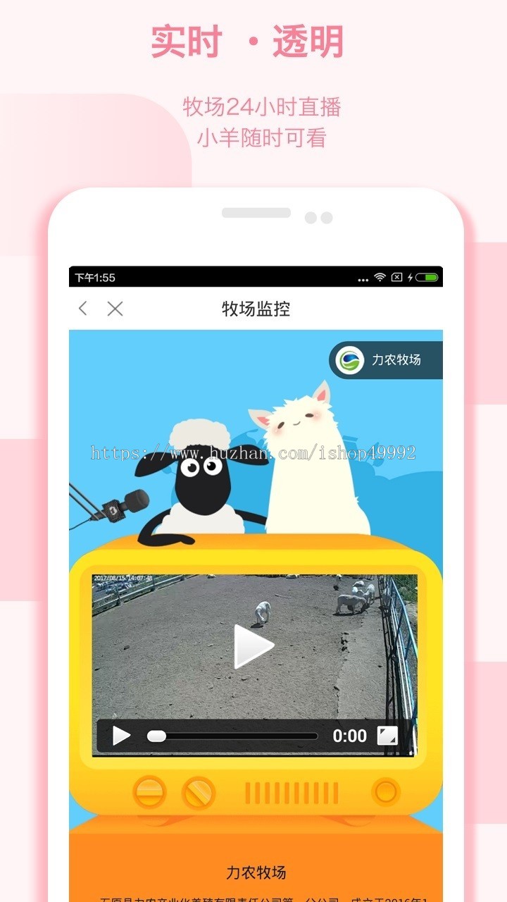 新版共享农场智慧农场租地源码养殖种植监控认养APP软件智慧养殖认养系统二开