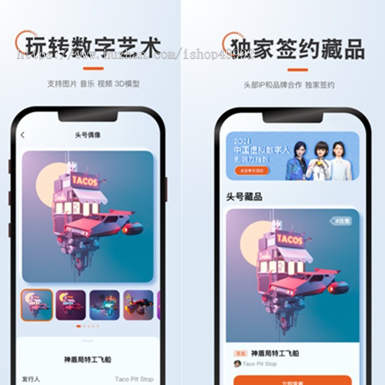 2025新款NFT数字藏品交易商城APP系统源码艺术数字藏品软件平台二开元宇宙源码搭建
