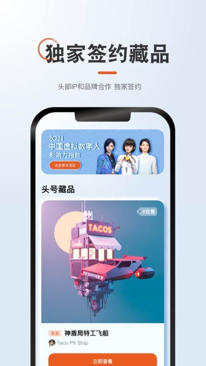 2025新款NFT数字藏品交易商城APP系统源码艺术数字藏品软件平台二开元宇宙源码搭建