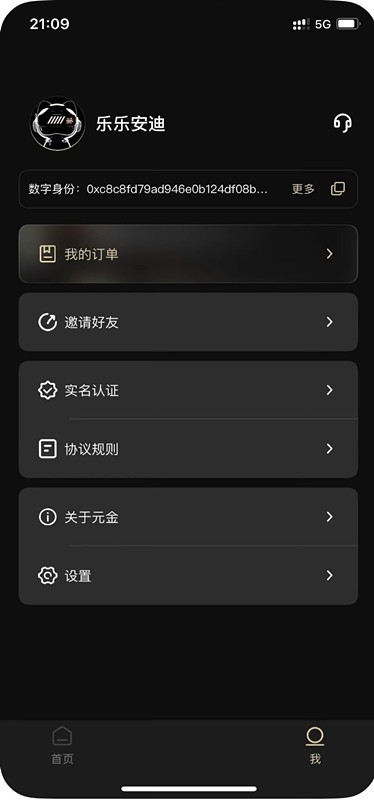 2025新款NFT数字藏品交易商城APP系统源码艺术数字藏品软件平台二开元宇宙源码搭建