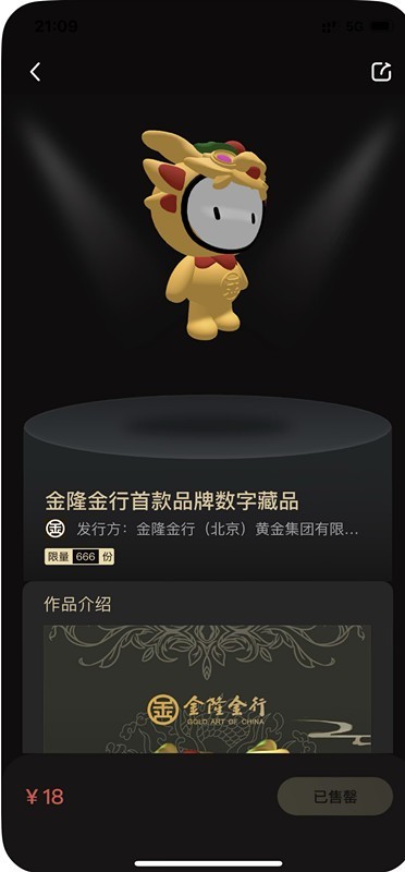 2025新款NFT数字藏品交易商城APP系统源码艺术数字藏品软件平台二开元宇宙源码搭建