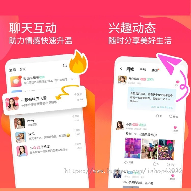 交友软件同城交友聊天APP独立部署同城交友软件一对一音视频匹配系统源码二开