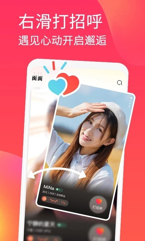 交友软件同城交友聊天APP独立部署同城交友软件一对一音视频匹配系统源码二开