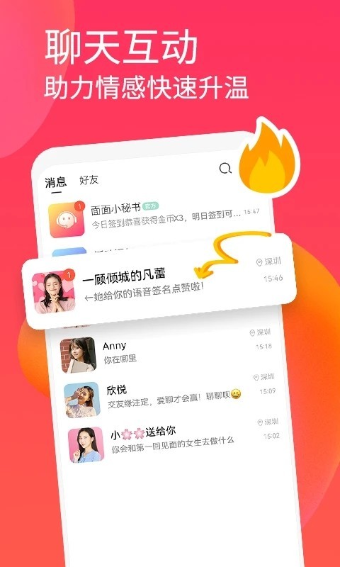 交友软件同城交友聊天APP独立部署同城交友软件一对一音视频匹配系统源码二开