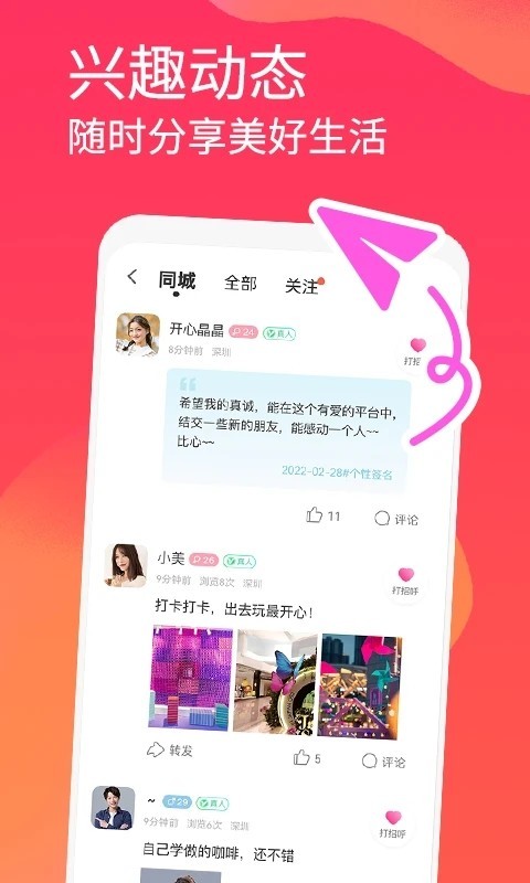 交友软件同城交友聊天APP独立部署同城交友软件一对一音视频匹配系统源码二开