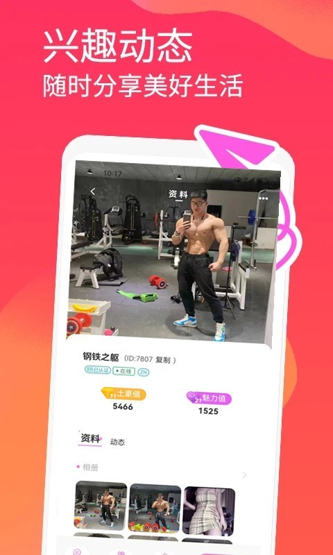 交友软件同城交友聊天APP独立部署同城交友软件一对一音视频匹配系统源码二开