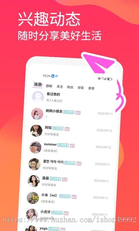 交友软件同城交友聊天APP独立部署同城交友软件一对一音视频匹配系统源码二开