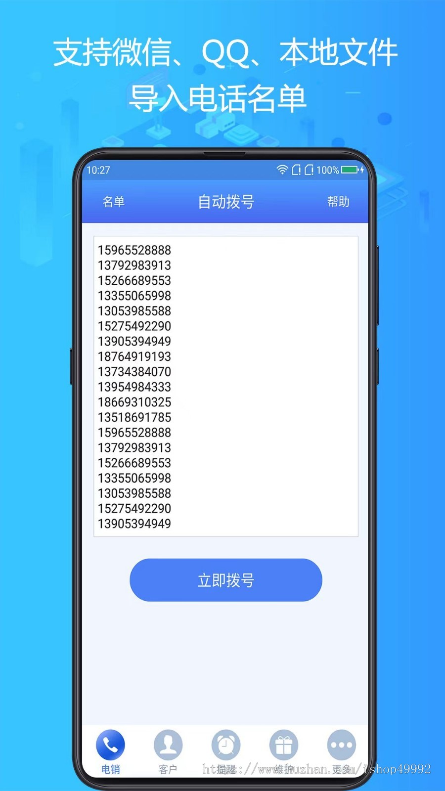 AI电销机器人系统智能在线外呼语音拨打软件自动拨打自动外呼自动呼叫转移系统二开
