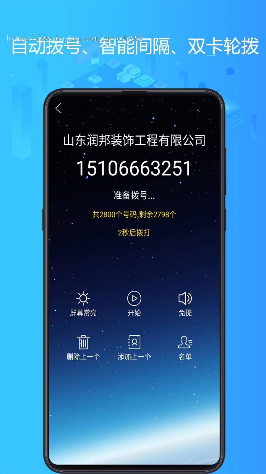 AI电销机器人系统智能在线外呼语音拨打软件自动拨打自动外呼自动呼叫转移系统二开