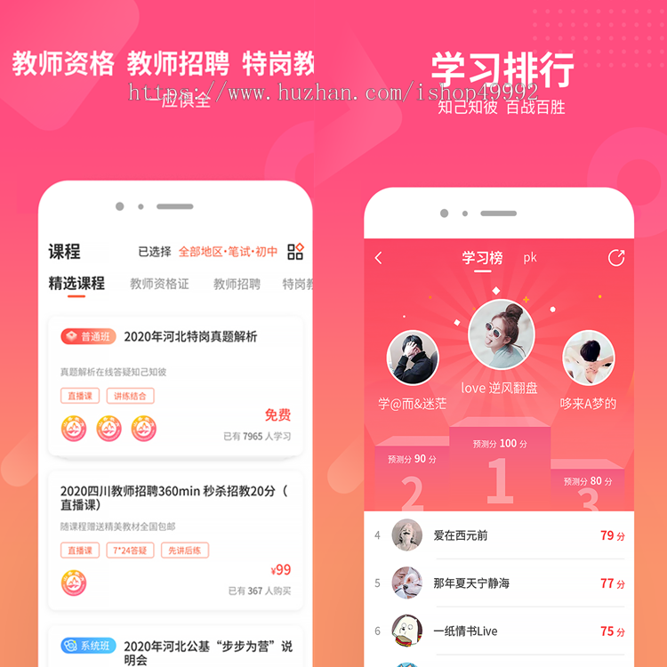 2025新版线上教育app教学软件教育app定制开发源码搭建教师管理教育软件二开