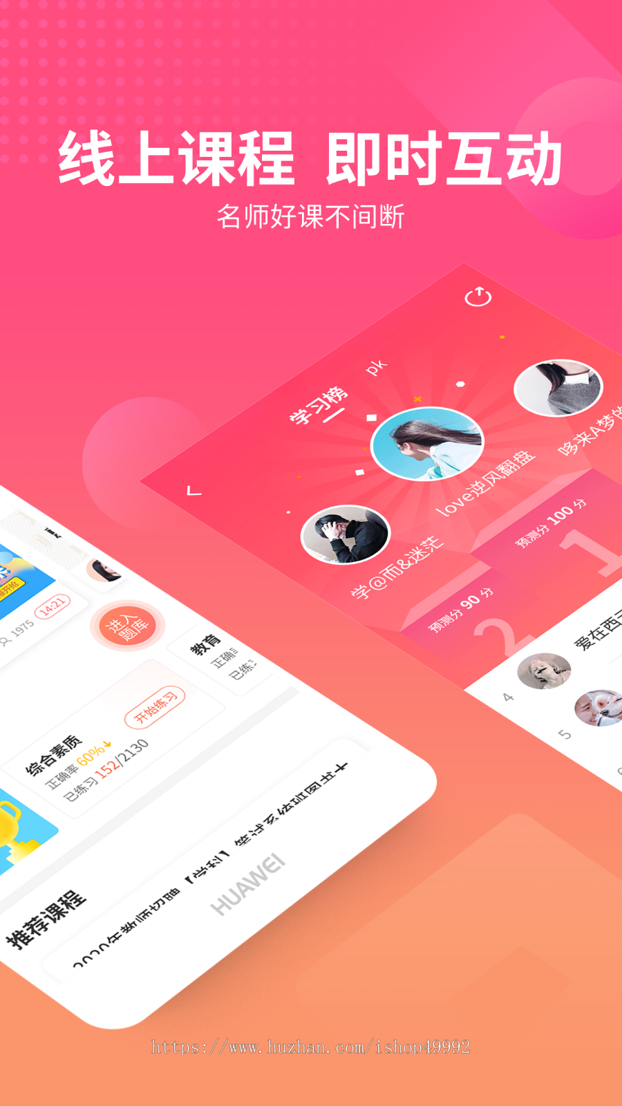 2025新版线上教育app教学软件教育app定制开发源码搭建教师管理教育软件二开
