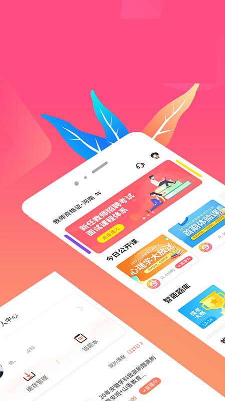 2025新版线上教育app教学软件教育app定制开发源码搭建教师管理教育软件二开