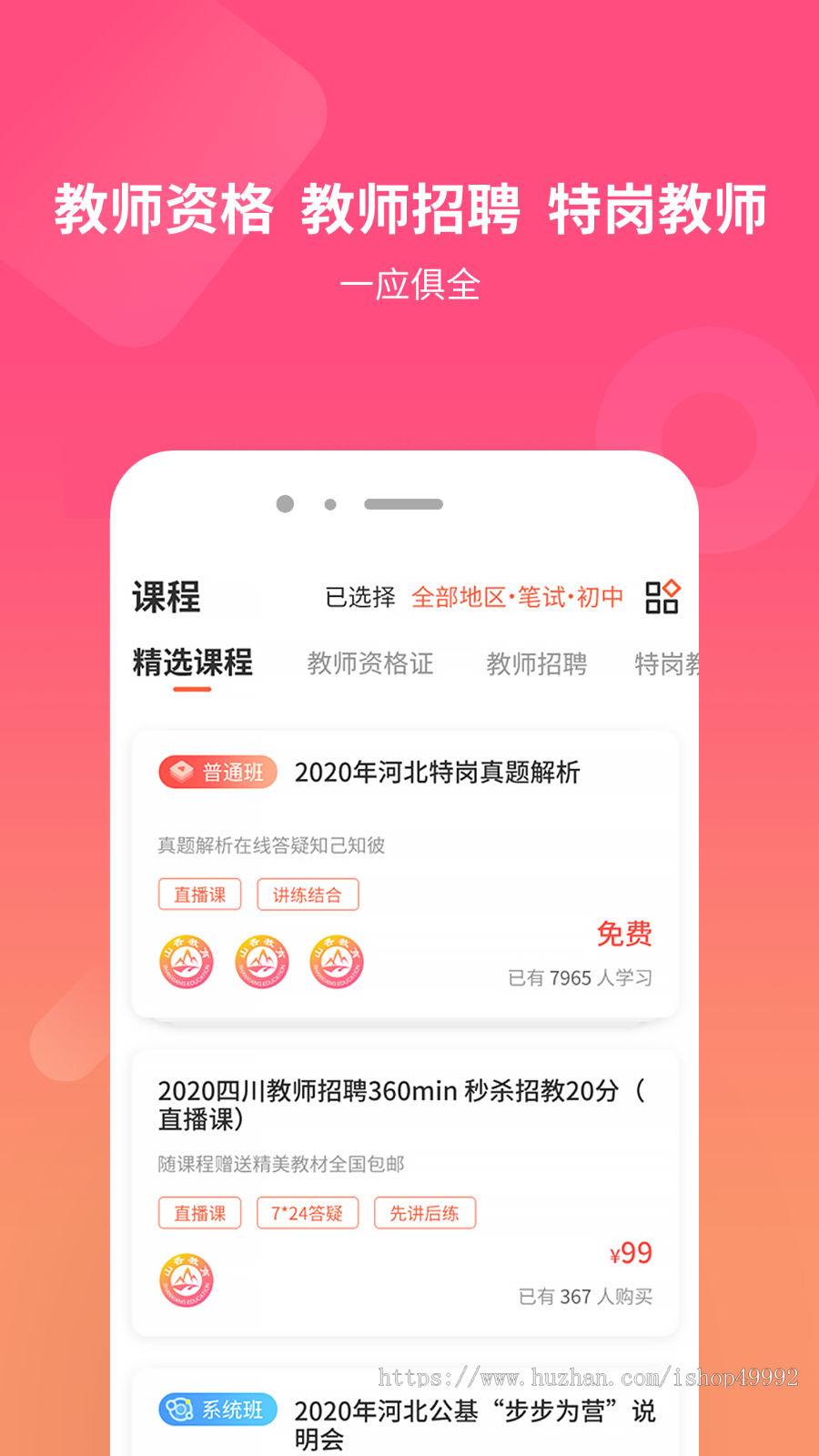 2025新版线上教育app教学软件教育app定制开发源码搭建教师管理教育软件二开