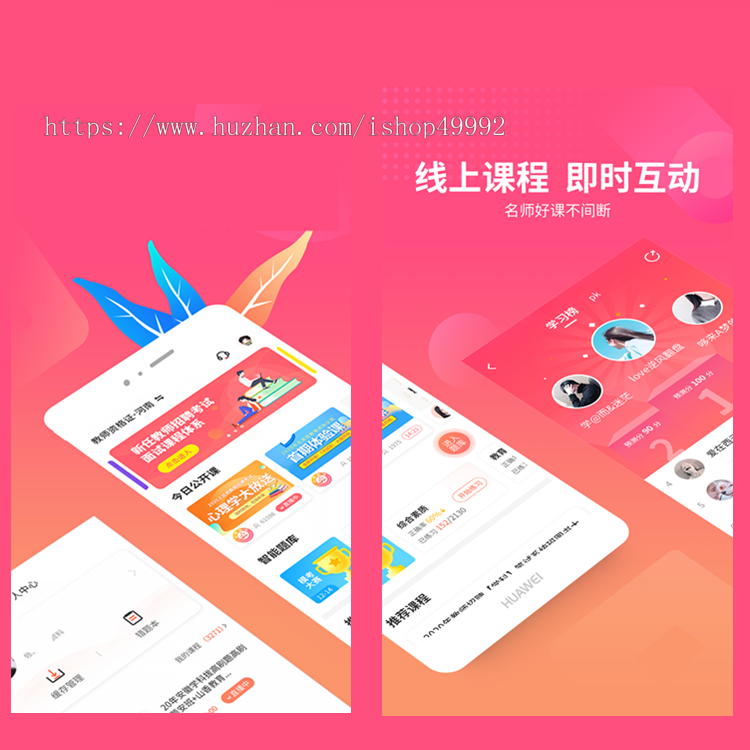 2025新版线上教育app教学软件教育app定制开发源码搭建教师管理教育软件二开