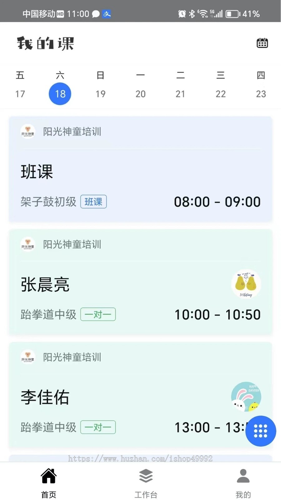 2025新版教务管理系统APP定制预约排课小程序高校教师管理教育软件源代支持二开定制