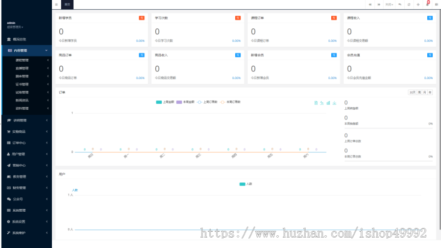 2025新版教务管理系统APP定制预约排课小程序高校教师管理教育软件源代支持二开定制