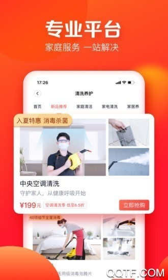 2025运营版本同城线上预约上门服务H5/小程序/APP系统家政保洁打扫预约定制开发仿东郊