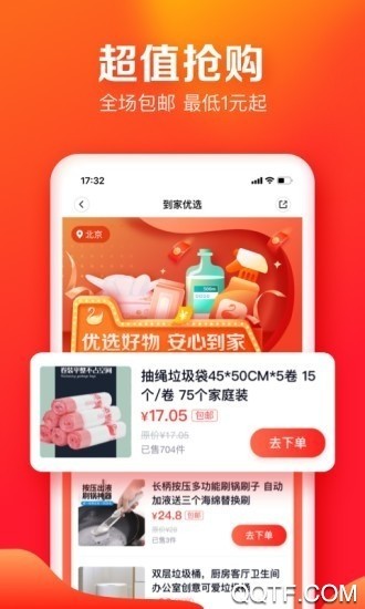 2025运营版本同城线上预约上门服务H5/小程序/APP系统家政保洁打扫预约定制开发仿东郊