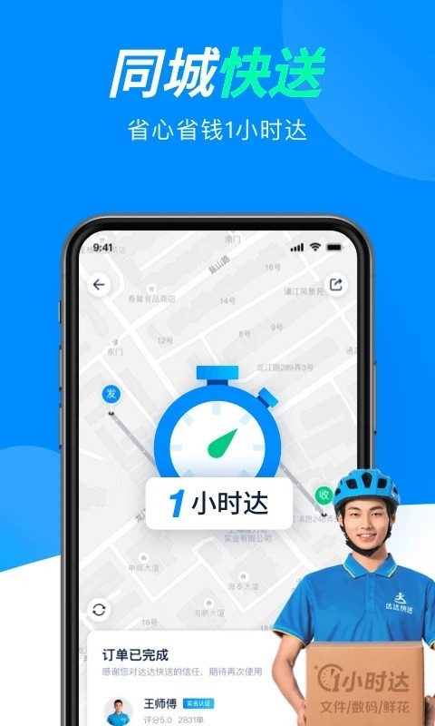 同城跑腿APP系统小程序校园跑腿餐饮外卖o2o跑腿多商户软件系统代收代寄源码系统