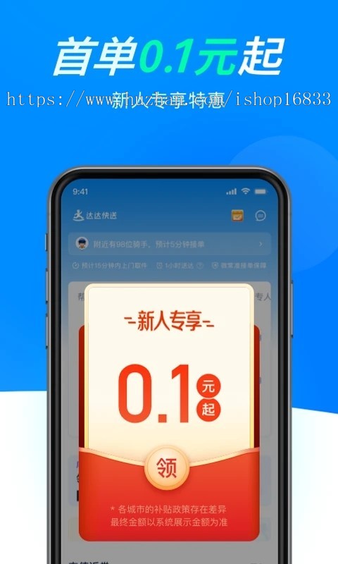 同城跑腿APP系统小程序校园跑腿餐饮外卖o2o跑腿多商户软件系统代收代寄源码系统