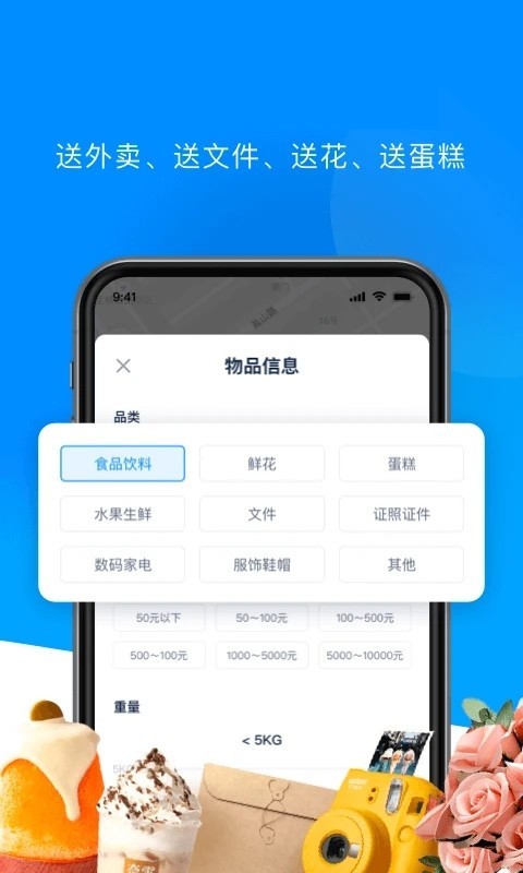 同城跑腿APP系统小程序校园跑腿餐饮外卖o2o跑腿多商户软件系统代收代寄源码系统