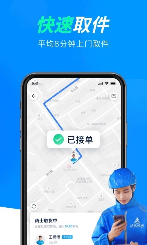 同城跑腿APP系统小程序校园跑腿餐饮外卖o2o跑腿多商户软件系统代收代寄源码系统