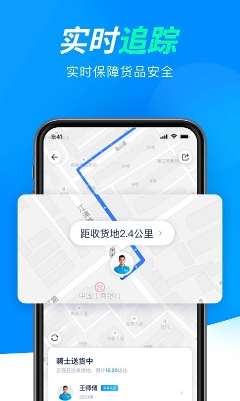 同城跑腿APP系统小程序校园跑腿餐饮外卖o2o跑腿多商户软件系统代收代寄源码系统