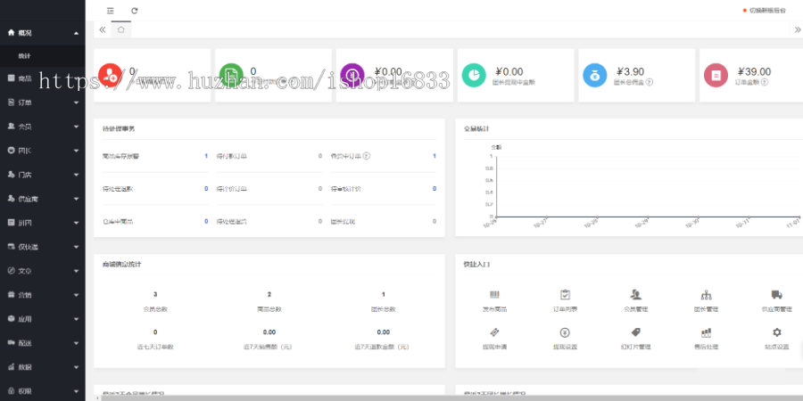同城跑腿APP系统小程序校园跑腿餐饮外卖o2o跑腿多商户软件系统代收代寄源码系统