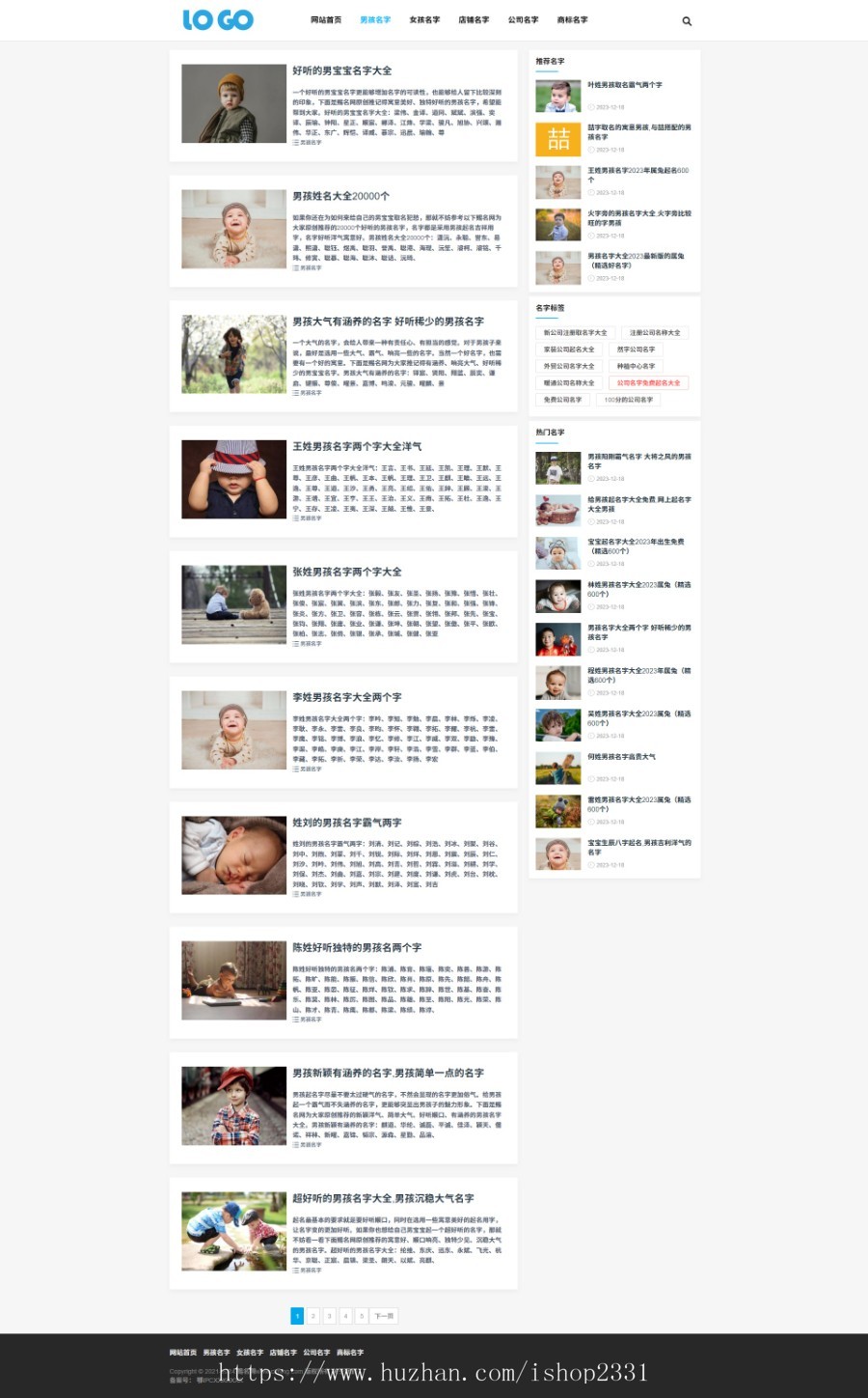 帝国CMS起名网模板